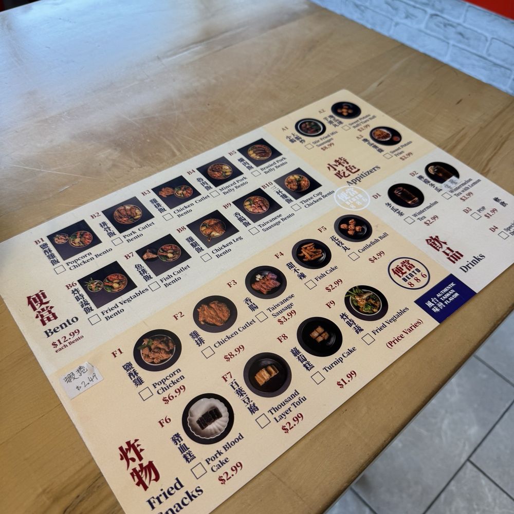 Bento 886 - Taiwanese Near Me - Markham, Ontario Bento 886 - Taiwanese Near Me - Markham, Ontario