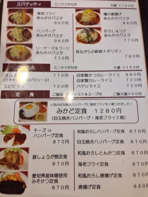 みかど食堂地下鉄名古屋駅パーラー Train Stations 名駅3丁目1415 名古屋市 中村区 愛知県 Japan Phone Number Yelp