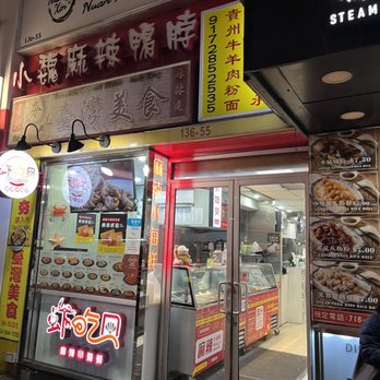 Taipei Hong - Taiwanese Near Me - Flushing, New York Taipei Hong - Taiwanese Near Me - Flushing, New York