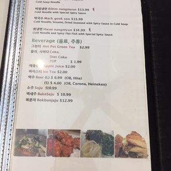 Pine Tree House - Menu: 08/26/17 - Korean Near Me - Sacramento, California