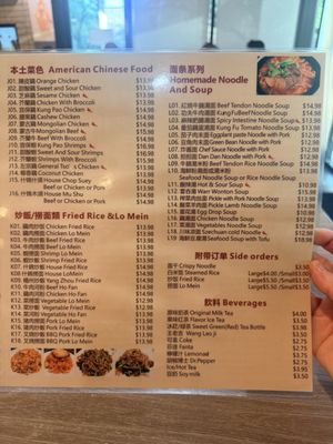 Menu photo 4 Kung Fu Noodle Tucson, AZ Menu photo 4 Kung Fu Noodle Tucson, AZ