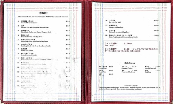 Menu photo 1 Sushi Sumo Gardena, CA