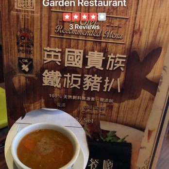 花園餐廳 - Retro HK Steak House - Steakhouses Near Me - Hong Kong, HK