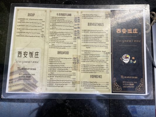 Menu photo 3 Xi'an Gourmet House Duluth, GA Menu photo 3 Xi'an Gourmet House Duluth, GA