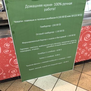Crepe Ave - menu in Russian - Creperies Near Me - South Holland, Illinois Crepe Ave - menu in Russian - Creperies Near Me - South Holland, Illinois
