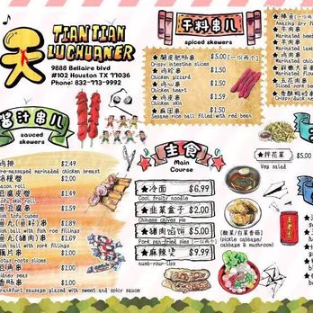 Tian Tian Lu Chuaner - 新店开张,欢迎各位顾客大驾光临 - Chinese Near Me - Houston, Texas Tian Tian Lu Chuaner - 新店开张,欢迎各位顾客大驾光临 - Chinese Near Me - Houston, Texas
