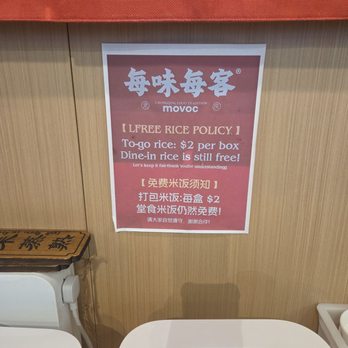Movoc - Chinese Near Me - St. Louis, Missouri