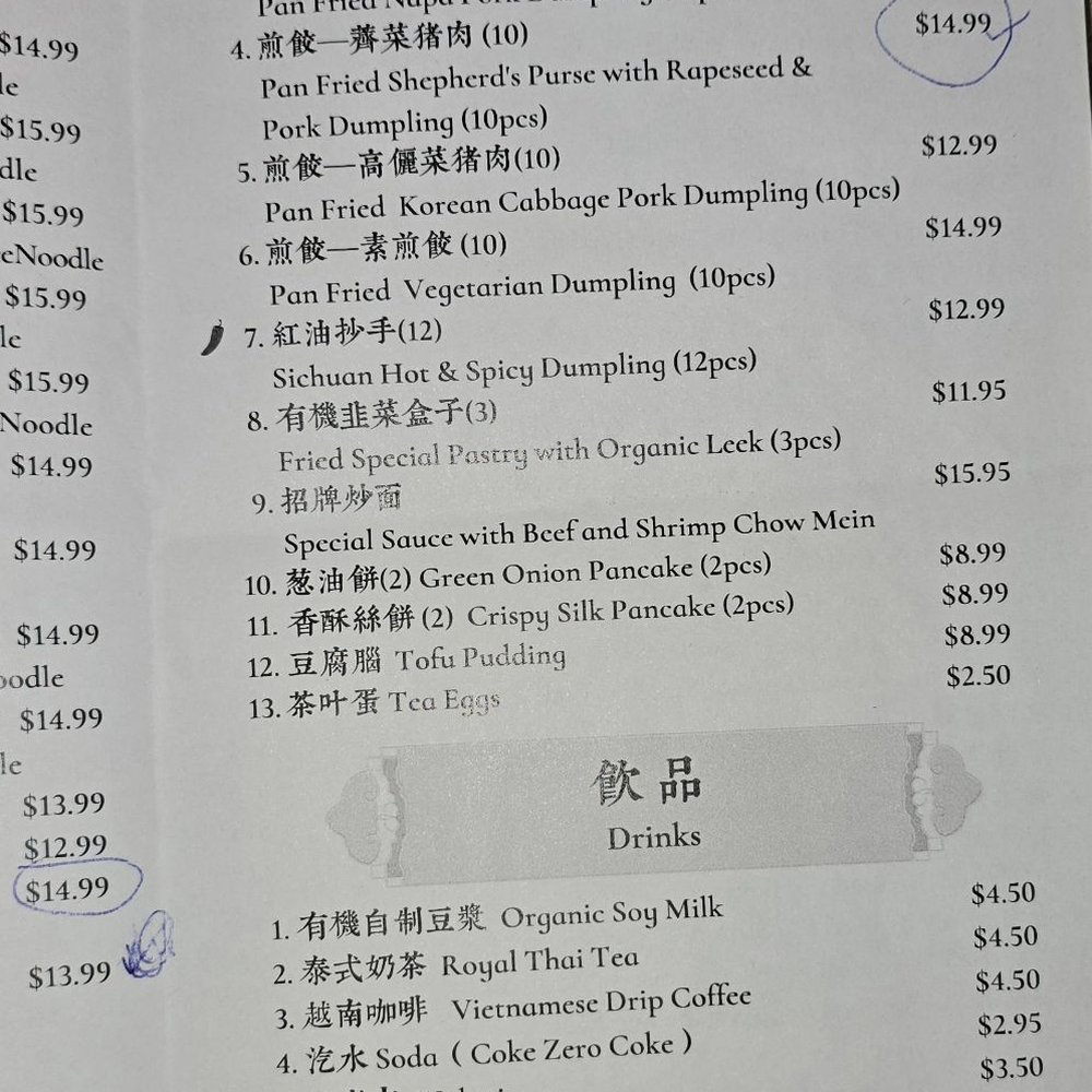Dumpling Day - Menu - Chinese Near Me - Richmond, California