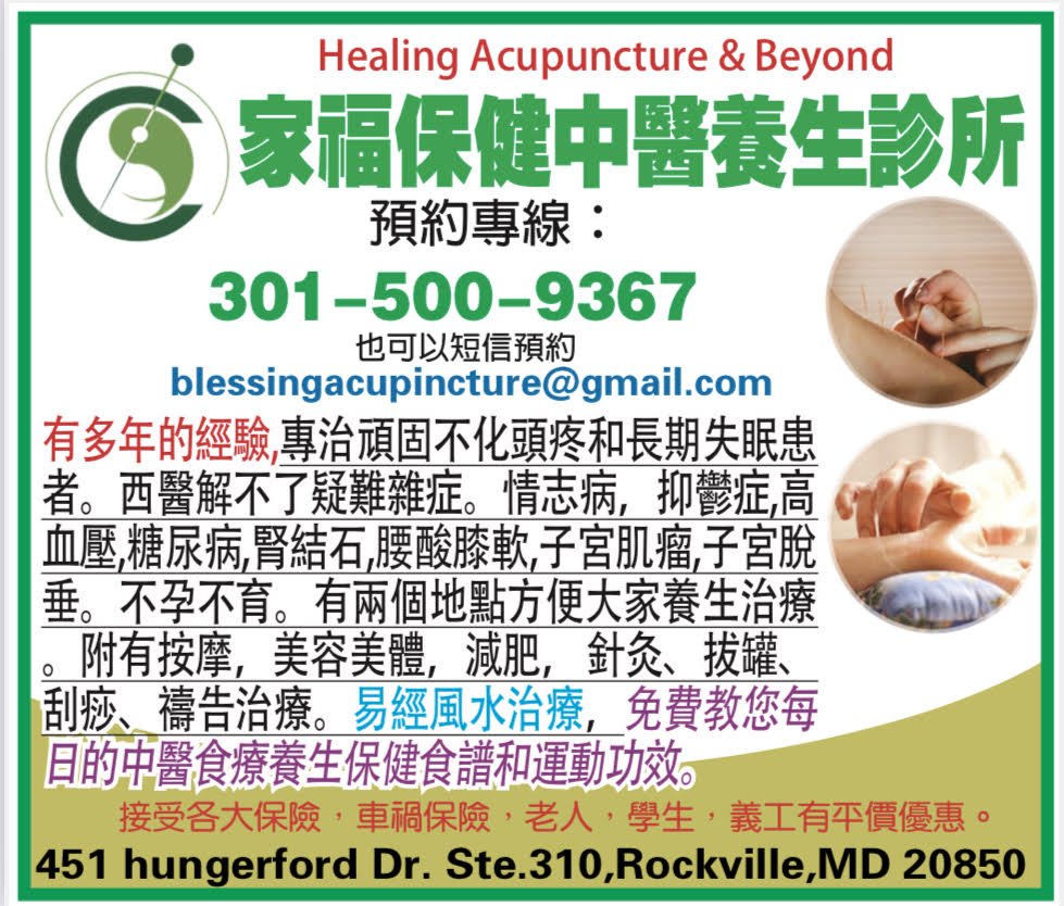 Healing Acupuncture & Beyond Logo