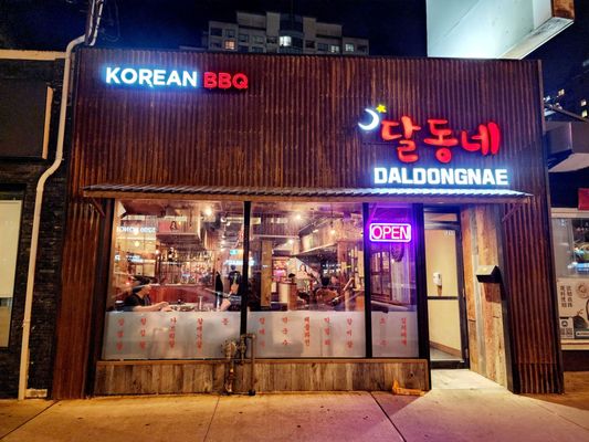 Daldongnae Korean BBQ by null