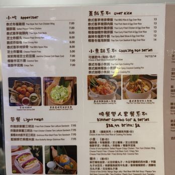 JIN XI - 12/29/2025 - Menu - Thai Near Me - Flushing, New York