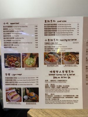 Menu photo 2 JIN XI Flushing, NY