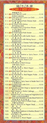 Menu photo 2 Sichuan Garden Round Rock, TX Menu photo 2 Sichuan Garden Round Rock, TX