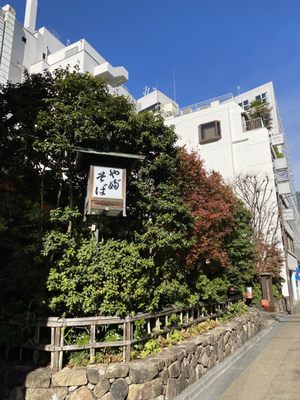Kanda Yabu Soba by null