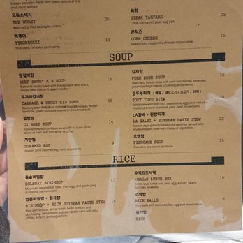 Piggy's Island - Menu - Korean Near Me - Thornhill, Ontario