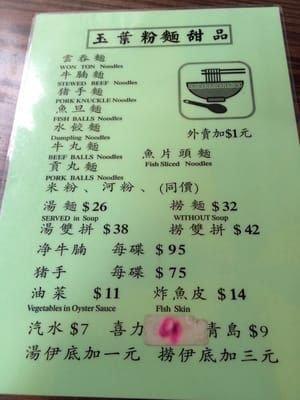 Menu photo 3 玉葉甜品 Hong Kong, HK