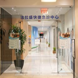 HealthNeed Medical Urgent Care - Our Entrance