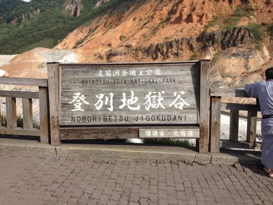 Noboribetsu Jigokudani Valley by null