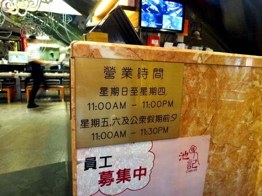 Menu photo 5 池記 Hong Kong, HK