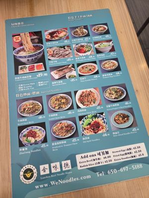 Menu photo 1 Jinweide Lanzhou Beef Noodles Millbrae, CA Menu photo 1 Jinweide Lanzhou Beef Noodles Millbrae, CA