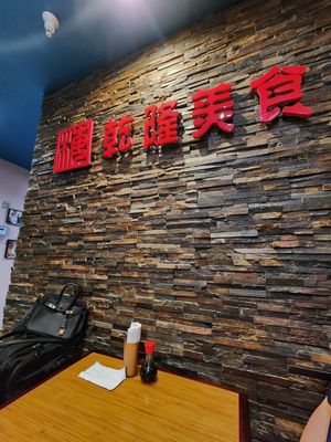 Qianlong Chinese Cuisine Restaurant by null
