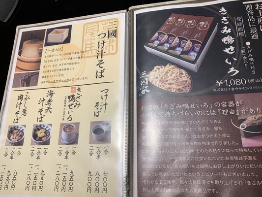Mikuniya Soba by null
