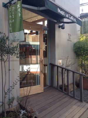 メイド イン アース 自由が丘店 Organic Stores 奥沢 7 3 10 世田谷区 東京都 Japan Phone Number