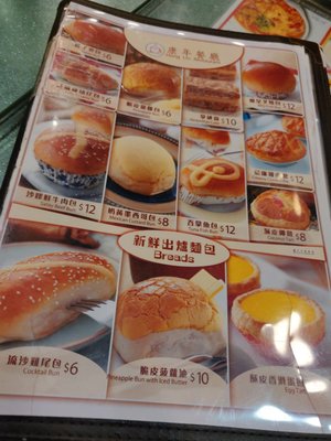 Menu photo 4 康年餐廳 Hong Kong, HK Menu photo 4 康年餐廳 Hong Kong, HK
