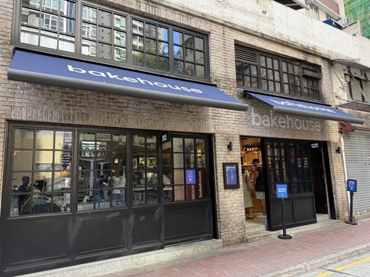 Bakehouse (Wan Chai) by null