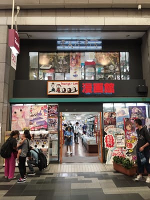 喜久屋書店漫画館 Closed 寺町通 蛸薬師下る円福寺前町270 京都市 中京区 京都府 Japan Yelp 喜久屋書店漫画館 Closed 寺町通 蛸薬師下る円福寺前町270 京都市 中京区 京都府 Japan Yelp