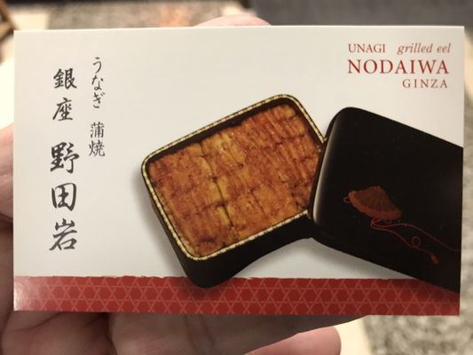 Nodaiwa Ginza by null