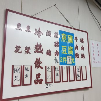 德興隆 - Old school menu board - Hong Kong Style Cafe Near Me - Hong Kong, HK