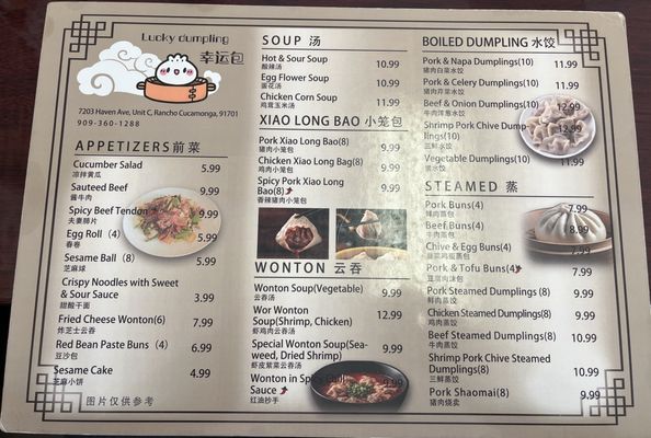 Menu photo 5 Lucky Dumpling Rancho Cucamonga, CA