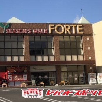 レジェンドスポーツヒーローズ フォルテ宮城大河原 - Updated December