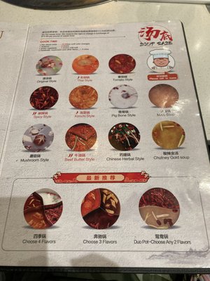 Menu photo 5 Nine Spices Hotpot - Clearwater Clearwater, FL Menu photo 5 Nine Spices Hotpot - Clearwater Clearwater, FL