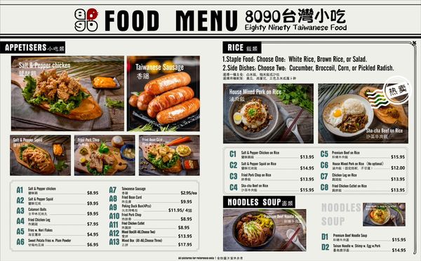8090 Taiwanese Food by null
