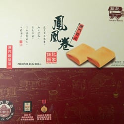 鉅記手信 - Phoenix Egg Roll ($46 HKD) - 3 Pack