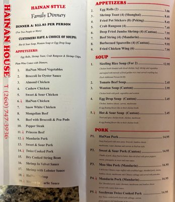 Menu photo 4 Hainan House Fort Wayne, IN Menu photo 4 Hainan House Fort Wayne, IN