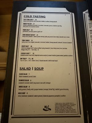 Menu photo 2 Koi Houston, TX Menu photo 2 Koi Houston, TX