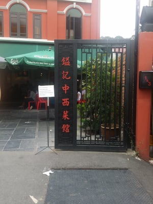 Yut Kee Restaurant by null