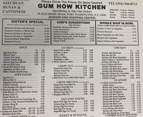 Menu photo 6 Gum How Kitchen Port Washington, NY