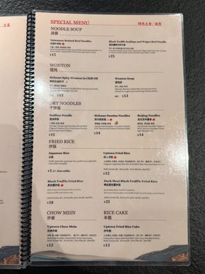Menu photo 1 Uptown Dumpling Dallas, TX