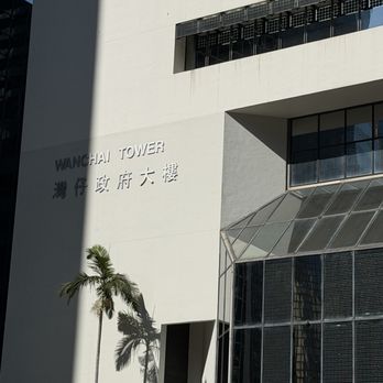 灣仔政府大樓 - Wan Chai Tower . Government buildings - Public Services & Government Near Me - Hong Kong, HK
