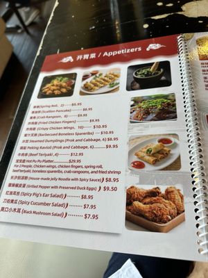 Menu photo 3 Bao's Kitchen 包园 Wakefield, MA
