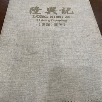 Long Xing Ji Juicy Dumpling - Menu - Chinese Near Me - Baldwin Park, California Long Xing Ji Juicy Dumpling - Menu - Chinese Near Me - Baldwin Park, California