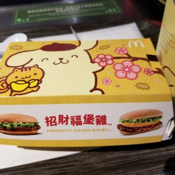 麥當勞 - Burger - Fast Food Near Me - Hong Kong, HK