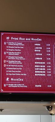 Menu photo 3 Shanghai Dynasty Bell Gardens, CA Menu photo 3 Shanghai Dynasty Bell Gardens, CA