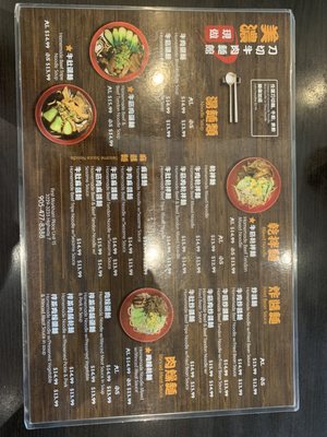 Menu photo 5 Mei Nung Beef Noodle House Markham, ON