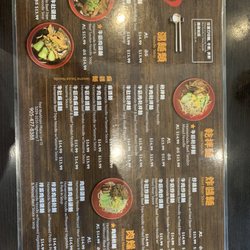 Mei Nung Beef Noodle House - Menu