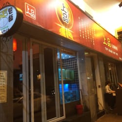 上品火鍋料理